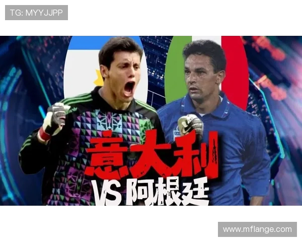 阿根廷与意大利精彩对决录像回放全程回顾与分析