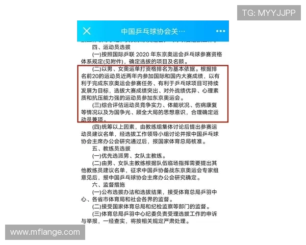 北京乒乓球队在大师赛中的心理素质分析与表现评估 北京乒乓球队在大师赛中的心理素质分析与表现评估