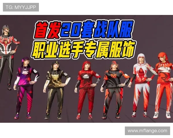 和平精英战术排名新变化FPX战队创新高引发热议与关注